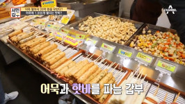 종류만 28개…서민갑부 어묵 핫바, 하루 1천 개 팔리는 이유