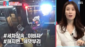 동상이몽2 송창의, 음악+캠핑장 완비된 특급 세차장 방문 (1)
