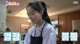 동상이몽2 전진, 이탈리아 가정식 만드는 류이서에 또 반해 (2)