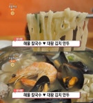 생방송오늘저녁-분식왕 서울 잠실새내역 해물칼국수·대왕김치만두 맛집 위치는?