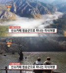 생방송오늘저녁 청송 여행, 주왕산 → 금빛 사과농장 → 약수닭백숙 맛집 위치는?