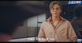 펜트하우스 로건리, 박은석 교포 출신이었다?…유진은 연기하기 힘들 듯