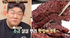 맛있는녀석들 한우 먹방 토시살-안심 구이 폭풍 흡입 군침 (1)