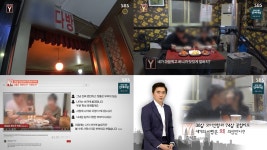 궁금한이야기Y 다정한 부부, 38살 차이 꽃잎 이모…한 달 5만 명 넘는 구독자 티켓 다방 의혹 (1)