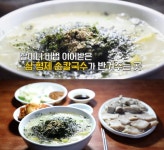 김영철의 동네한바퀴 달성군 삼형제 손칼국수 맛집 위치는? 백종원의 3대천왕 그 곳!