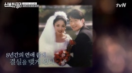 아내는 무용 전공…송영규, 직접 공개한 부인과 러브스토리
