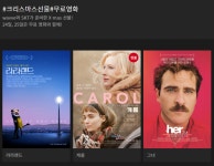 라라랜드부터 너의 이름은 까지…웨이브(wavve), 크리스마스 무료 영화 목록