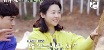'더먹고가' 임지호, '남편 사별' 겪은 송선미에 