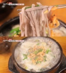 생방송오늘저녁-분식왕 서울 도봉구 방학동 9곡 뚝배기 칼국수·수제비 맛집 위치는?