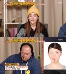 옥탑방의 문제아들 산다라박, 이호철에 반말 왜? 나이 어려…동안 비법, 얼굴 빨대 에어로빅!