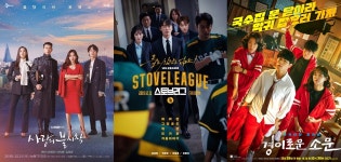 [2020 드라마 결산] 시청률 1위 부부의 세계부터 논란의 철인왕후까지