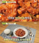 알토란 김하진 요리연구가 표 낙지볶음 레시피, 정은표·김하얀 부부가 반한 맛!