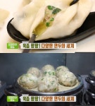 생방송투데이-오천만의메뉴 일산 굴림만두전골 vs 강남 교자, 맛집 위치는?