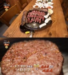 생방송오늘저녁 서울 장안동 보리숙성 짚불소갈비 vs 이태원 한남동 발효숙성 스테이크, 맛집 위치는?