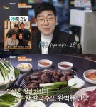 [종합] 식객 허영만의 백반기행 홍성 맛집, 연탄갈매기-굴밥·굴물회-소머리국밥 外 손현주와 함께…