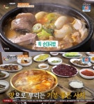 [종합] 식객 허영만의 백반기행 전주 맛집, 피순대국밥-호박병어찌개-콩나물국밥 外…이경진, 가슴 아픈 가족사 밝혀