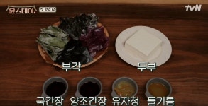 떡갈비 안해도 돼…윤스테이 콩소스 레시피 보니? 두부로 만드는 초간단 요리