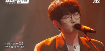 26호 가수 서영주, '4어게인'에 시청자 반응 분분…패자부활 가능할까