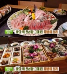 생방송투데이-오천만의메뉴 부산 중구 대방어 코스 레스토랑 vs 광안리 횟집 맛집 위치는?