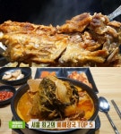 생방송투데이-빅데이터랭킹맛집 강남 논현역 뼈해장국 위치는? 가성비 감자탕!