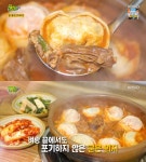 생생정보-인생역전의맛 시흥 육개장 손만두전골 맛집 위치는? 빨간 맛 & 하얀 맛 취향껏!