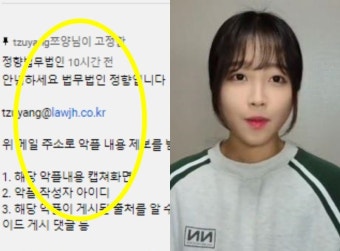 유튜버 쯔양, 고소 선언→변호사 측, 