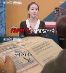 300만원을… 함소원, 몰래 주식하는 남편 진화에 분노