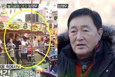 놀이공원 운영은…임채무, 두리랜드 유지하는 이유