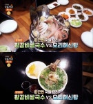 생방송오늘저녁 동탄 왕갈비쌀국수 vs 평택 오리해신탕, 맛집 위치는?…복떡빵 미아사거리역 전통 떡집 설 준비 끝!