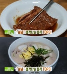 생방송투데이 서울 충정로1가 서대문역 떡국 vs 을지로3가역 LA갈비, 중구 맛집 위치는?