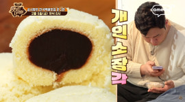 감자빵 이어 볼카스테라 등장…맛있는 녀석들 전국 택배 맛집 편, 더 업그레이드됐다