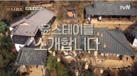 대나무 길 기준으로…윤스테이 촬영지 소개 영상 재조명
