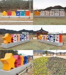 제 고향 진도에…송가인, 전남 진도에 생긴 송가인공원 인증
