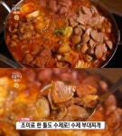 생방송오늘저녁-찌개왕 안양 평촌역 수제부대찌개 맛집, 특별한 수제햄!…딱지밥 강화도 보리강된장&한방간장게장·모듬장 식당 위치는? 
