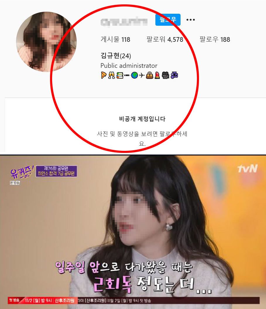 유튜버 곽튜브가 스페셜-팔도 주무관에서 9급 공무원으로 새 삶 시작