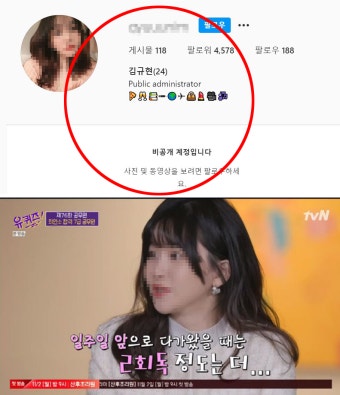 유튜버 곽튜브가 스페셜-팔도 주무관에서 9급 공무원으로 새 삶 시작