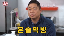 "음식에 진심" 현주엽, 유튜브 '먹보스 쭈엽이' 먹방 조회수 대박 났다