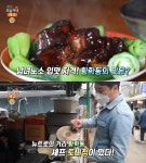 생방송오늘저녁 토니정 황학동 맛집, 손칼국수-반건조생선구이-중화비빔밥-돈까스 수요미식회 그 곳!