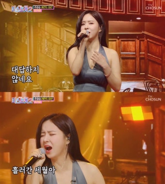 '미스트롯2' 은가은, 최종 순위 7위 결승 진출→네티즌 갑론을박