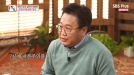 강호동의 밥심 존리 대표 등장...한국 자살률 1위 이유는 금융 문제