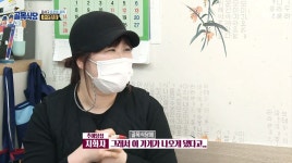 이용하는 사람처럼골목식당 등촌동 추어탕집, 잘못된 소문 고민 토로