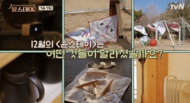 윤스테이 촬영지, 겨울 맞이 달라진 점?…새 디저트도 주목