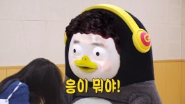응이 뭐야…펭수, EBS 2기 연습생 선미에게 예의 강조하며 백종원 성대모사