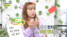 이영지, 자칭 짝사랑 전문가→초등학교 러브스토리 언급