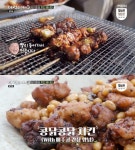 [어제픽] 더먹고가 임지호, 노사연 위한 양념·콩닭콩닭 순살치킨 & 직화닭꼬치 레시피 침샘 자극