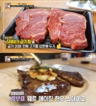서민갑부 서울 방배동 신진섭·정용훈 정육점 위치는? 유튜브 채널 잘생긴 청년들의 아이디어 고기!