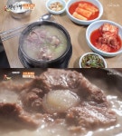 토막별로 맛 달라…식객 허영만의 백반기행, 남대문 소꼬리곰탕 맛집 소개