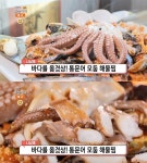 생방송오늘저녁 춘천 통문어모둠해물찜 맛집 위치는? 바다를 옮겼상 해물탕 식당!