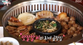 전참시 비-유노윤호-KCM, 소곱창 맛집 찾아 폭풍 먹방 (1)