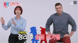 가게 접고 신혼여행…미카엘 셰프, 와이프 박은희와 머무는 집 어디길래?